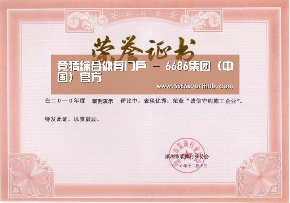 荣誉证书二