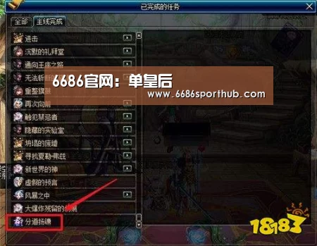 6686赛事