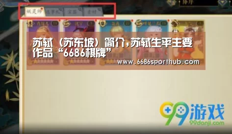 6686棋牌